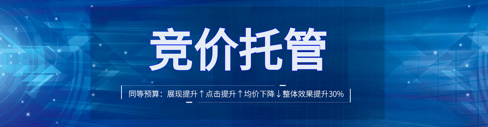 靖宇竞价开户推广
